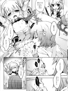 (COMIC1☆9)_[純銀星_(たかしな浅妃)]_ご注文は魔法少女です_(ご注文はうさぎですか_)_ia_8000000007