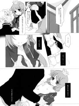 (こみトレ15)_[純銀星、102号室_(たかしな浅妃、vanilla)]_Snow_Rabbit_(セブンスドラゴン)_ia_7500000013