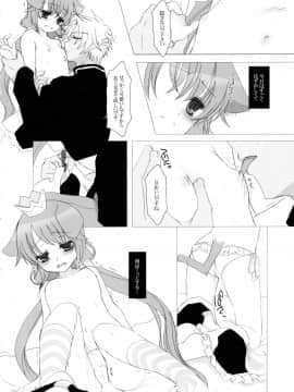 (こみトレ15)_[純銀星、102号室_(たかしな浅妃、vanilla)]_Snow_Rabbit_(セブンスドラゴン)_ia_7500000014