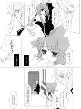 (こみトレ15)_[純銀星、102号室_(たかしな浅妃、vanilla)]_Snow_Rabbit_(セブンスドラゴン)_ia_7500000015