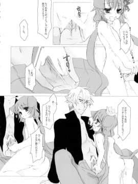 (こみトレ15)_[純銀星、102号室_(たかしな浅妃、vanilla)]_Snow_Rabbit_(セブンスドラゴン)_ia_7500000016
