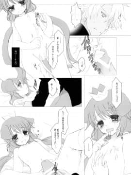(こみトレ15)_[純銀星、102号室_(たかしな浅妃、vanilla)]_Snow_Rabbit_(セブンスドラゴン)_ia_7500000017