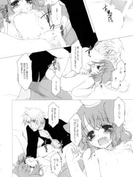 (こみトレ15)_[純銀星、102号室_(たかしな浅妃、vanilla)]_Snow_Rabbit_(セブンスドラゴン)_ia_7500000018