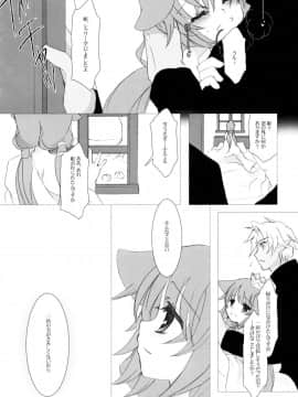 (こみトレ15)_[純銀星、102号室_(たかしな浅妃、vanilla)]_Snow_Rabbit_(セブンスドラゴン)_ia_7500000020