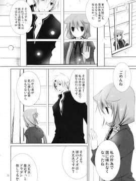 (こみトレ15)_[純銀星、102号室_(たかしな浅妃、vanilla)]_Snow_Rabbit_(セブンスドラゴン)_ia_7500000024