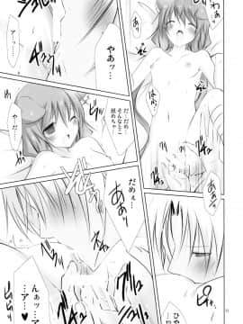 (こみトレ15)_[純銀星、102号室_(たかしな浅妃、vanilla)]_Snow_Rabbit_(セブンスドラゴン)_ia_7500000031