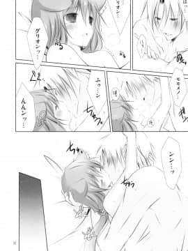 (こみトレ15)_[純銀星、102号室_(たかしな浅妃、vanilla)]_Snow_Rabbit_(セブンスドラゴン)_ia_7500000032