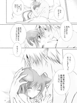 (こみトレ15)_[純銀星、102号室_(たかしな浅妃、vanilla)]_Snow_Rabbit_(セブンスドラゴン)_ia_7500000038