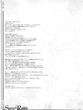 (こみトレ15)_[純銀星、102号室_(たかしな浅妃、vanilla)]_Snow_Rabbit_(セブンスドラゴン)_ia_7500000039