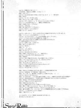 (こみトレ15)_[純銀星、102号室_(たかしな浅妃、vanilla)]_Snow_Rabbit_(セブンスドラゴン)_ia_7500000041
