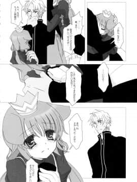 (こみトレ15)_[純銀星、102号室_(たかしな浅妃、vanilla)]_Snow_Rabbit_(セブンスドラゴン)_ia_7500000012
