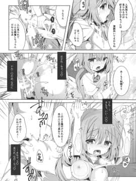 (COMIC1☆11)_[純銀星_(たかしな浅妃)]_ひなこちゃんは人見知りを克服したい_(ひなこのーと)_ia_8200000011