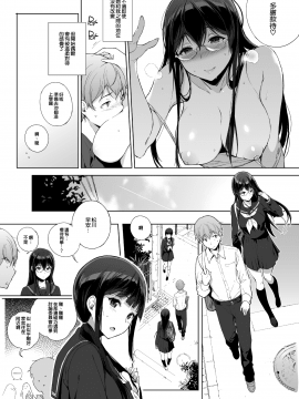 [NANIMOSHINAI (笹森トモエ)] サキュバステードライフ 1-9_0026
