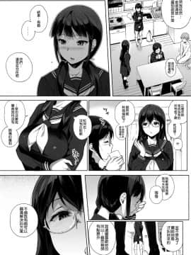 [NANIMOSHINAI (笹森トモエ)] サキュバステードライフ 1-9_0051