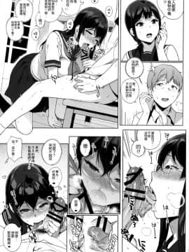 [NANIMOSHINAI (笹森トモエ)] サキュバステードライフ 1-9_0074