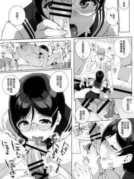 [NANIMOSHINAI (笹森トモエ)] サキュバステードライフ 1-9_0105