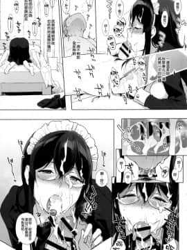 [NANIMOSHINAI (笹森トモエ)] サキュバステードライフ 1-9_0117