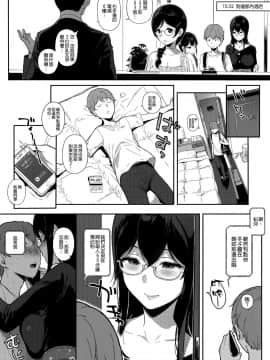 [NANIMOSHINAI (笹森トモエ)] サキュバステードライフ 1-9_0152