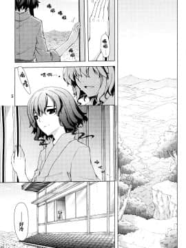 [虹の里汉化] (C77) [PERSONAL COLOR (桜庭友紀)] 博麗春画事件 (東方Project)_05