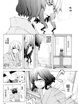 [虹の里汉化] (C77) [PERSONAL COLOR (桜庭友紀)] 博麗春画事件 (東方Project)_12