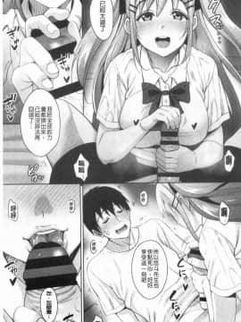 [風的工房][もんぷち] らぶ☆りび 愛情性慾 Love & Libido_092