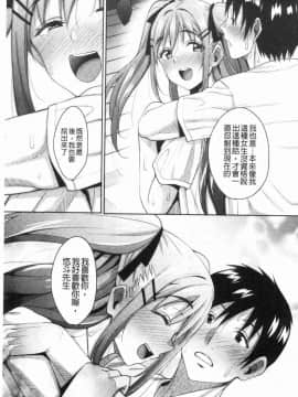 [風的工房][もんぷち] らぶ☆りび 愛情性慾 Love & Libido_100