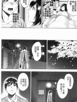 [風的工房][もんぷち] らぶ☆りび 愛情性慾 Love & Libido_104