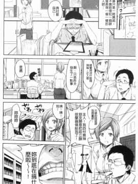 [風的工房][もんぷち] らぶ☆りび 愛情性慾 Love & Libido_127