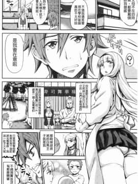 [風的工房][もんぷち] らぶ☆りび 愛情性慾 Love & Libido_189