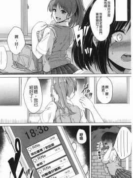 [風的工房][あお色一号] 彼女がセックスに慣れてるワケ 女友對激情性愛變很習慣的理由_019