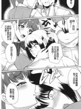 [風的工房][あお色一号] 彼女がセックスに慣れてるワケ 女友對激情性愛變很習慣的理由_022