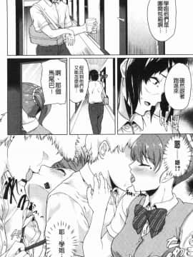 [風的工房][あお色一号] 彼女がセックスに慣れてるワケ 女友對激情性愛變很習慣的理由_047