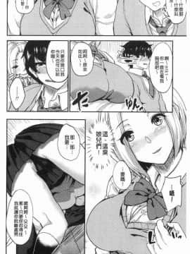 [風的工房][あお色一号] 彼女がセックスに慣れてるワケ 女友對激情性愛變很習慣的理由_093