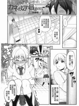 [風的工房][あお色一号] 彼女がセックスに慣れてるワケ 女友對激情性愛變很習慣的理由_134