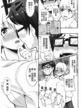 [風的工房][あお色一号] 彼女がセックスに慣れてるワケ 女友對激情性愛變很習慣的理由_138