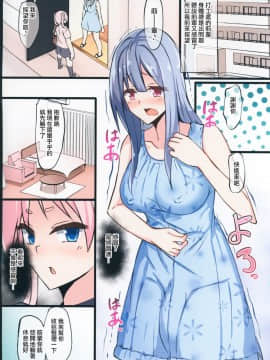 [瑞树汉化组] (C94) [タピオカボックス (にゅーひん)] ふたなり先輩と押しかけナース君!_scan0001_crushed