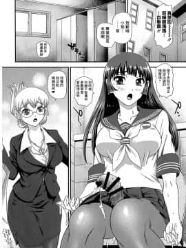 [鬼畜王汉化组] (サンクリ2019 Summer) [Behind Moon (ダルシー研Q所)] ふたなりなので学校性活が不安です♥♥(2)_pg_04_