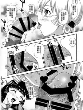 [鬼畜王汉化组] (サンクリ2019 Summer) [Behind Moon (ダルシー研Q所)] ふたなりなので学校性活が不安です♥♥(2)_pg_06_
