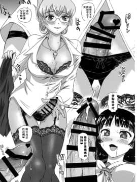 [鬼畜王汉化组] (サンクリ2019 Summer) [Behind Moon (ダルシー研Q所)] ふたなりなので学校性活が不安です♥♥(2)_pg_11_