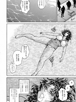 [飛野俊之] アナル妻・肛悦淫姦_096_pg_96