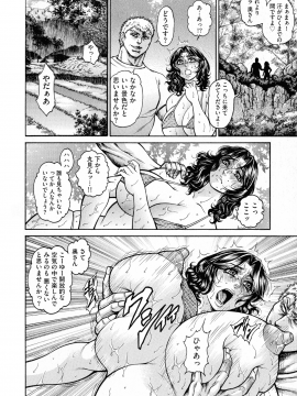 [飛野俊之] アナル妻・肛悦淫姦_100_pg_100