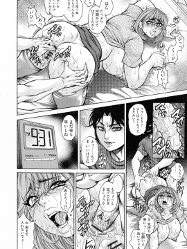[飛野俊之] アナル妻・肛悦淫姦_118_pg_118