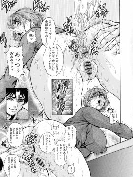 [飛野俊之] アナル妻・肛悦淫姦_123_pg_123
