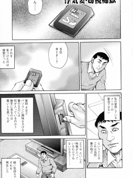 [飛野俊之] アナル妻・肛悦淫姦_129_pg_129