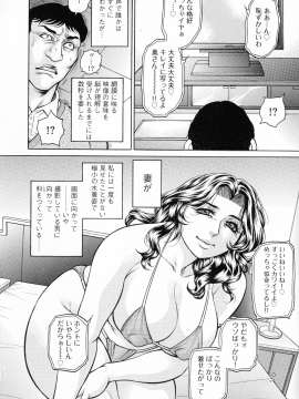 [飛野俊之] アナル妻・肛悦淫姦_130_pg_130