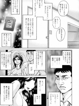 [飛野俊之] アナル妻・肛悦淫姦_137_pg_137