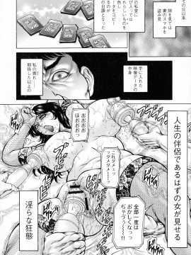 [飛野俊之] アナル妻・肛悦淫姦_138_pg_138
