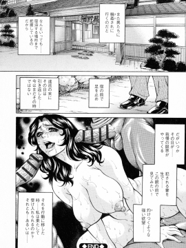 [飛野俊之] アナル妻・肛悦淫姦_144_pg_144