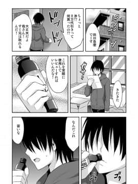 [砕骨子] 女体化サプリ〜雌の快楽を知ってしまった僕のカラダ〜 1_b289amris01684st_0005