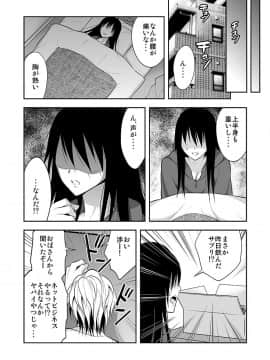 [砕骨子] 女体化サプリ〜雌の快楽を知ってしまった僕のカラダ〜 1_b289amris01684st_0006